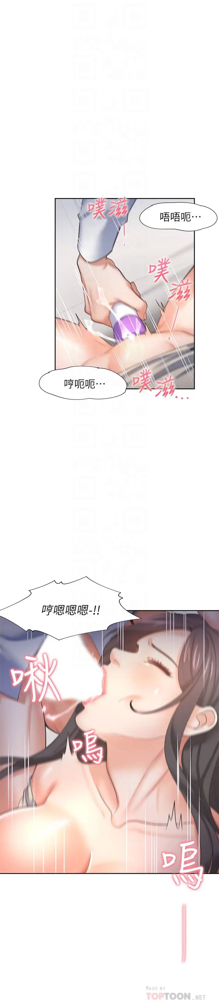 《渴望:爱火难耐》漫画最新章节第33话 - 无理的要求也全接受免费下拉式在线观看章节第【10】张图片