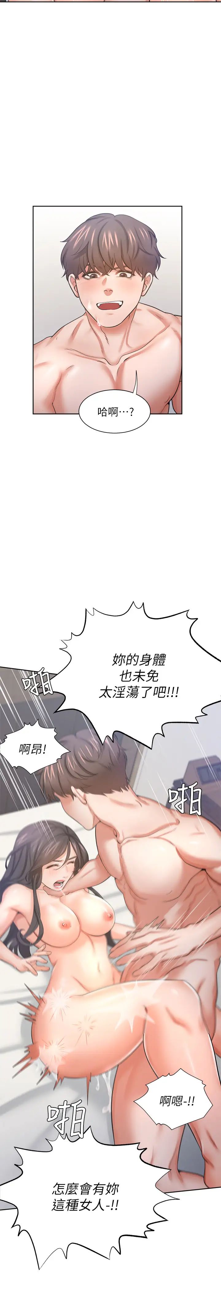 《渴望:爱火难耐》漫画最新章节第33话 - 无理的要求也全接受免费下拉式在线观看章节第【32】张图片