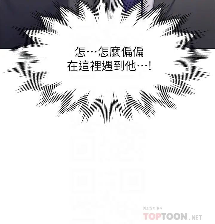 《渴望:爱火难耐》漫画最新章节第34话 - 无法说出口的愉悦免费下拉式在线观看章节第【8】张图片