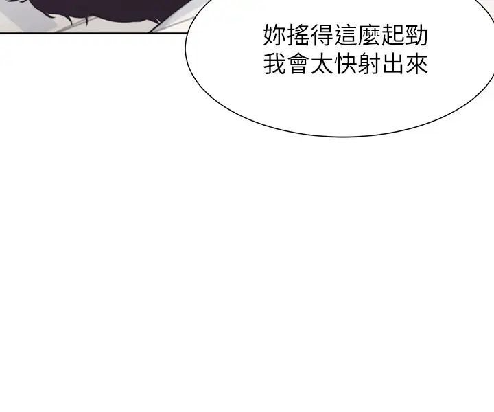 《渴望:爱火难耐》漫画最新章节第35话 - 危险但有魅力的女人免费下拉式在线观看章节第【5】张图片