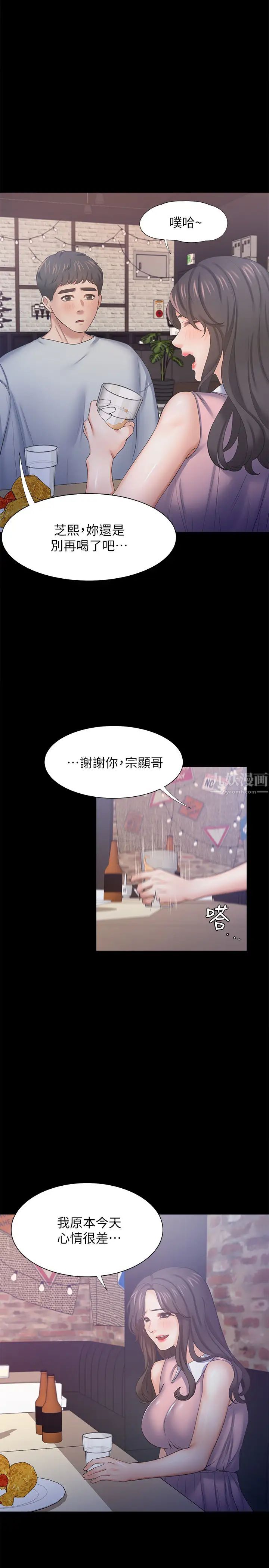 《渴望:爱火难耐》漫画最新章节第36话 - 人妻的优秀学长免费下拉式在线观看章节第【28】张图片