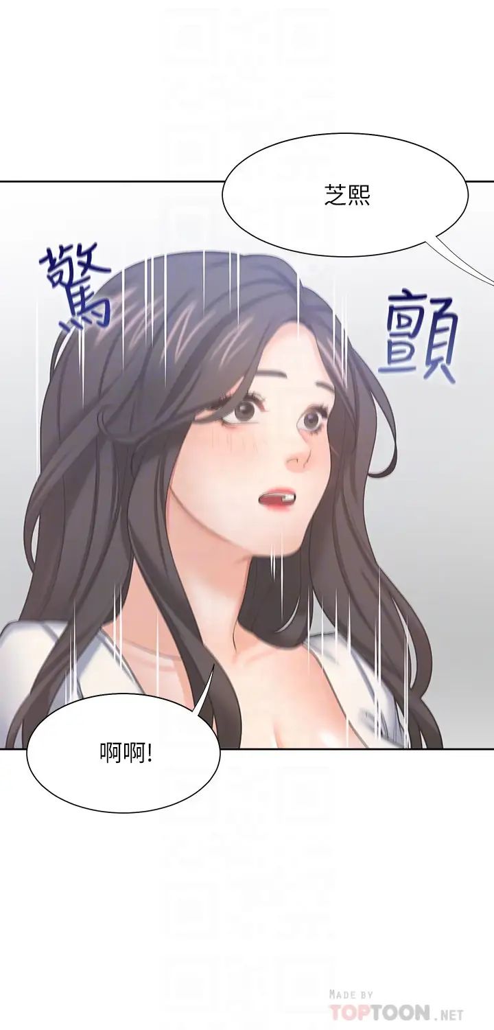 《渴望:爱火难耐》漫画最新章节第36话 - 人妻的优秀学长免费下拉式在线观看章节第【18】张图片