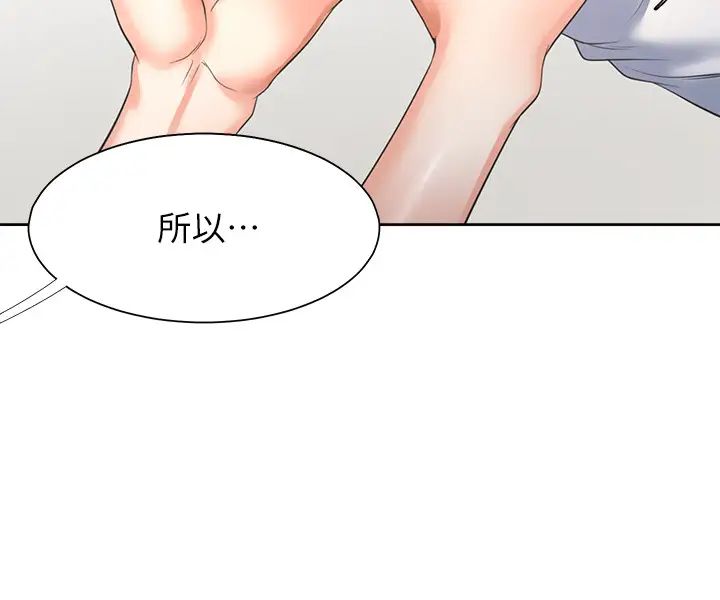 《渴望:爱火难耐》漫画最新章节第38话 - 和女同事一起洗澡免费下拉式在线观看章节第【24】张图片