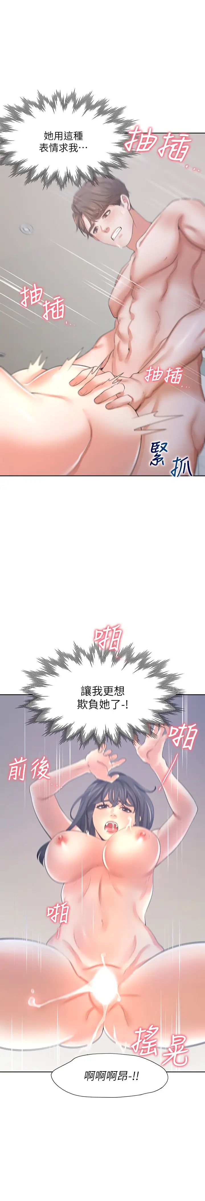 《渴望:爱火难耐》漫画最新章节第39话 - 变本加厉的外遇免费下拉式在线观看章节第【28】张图片