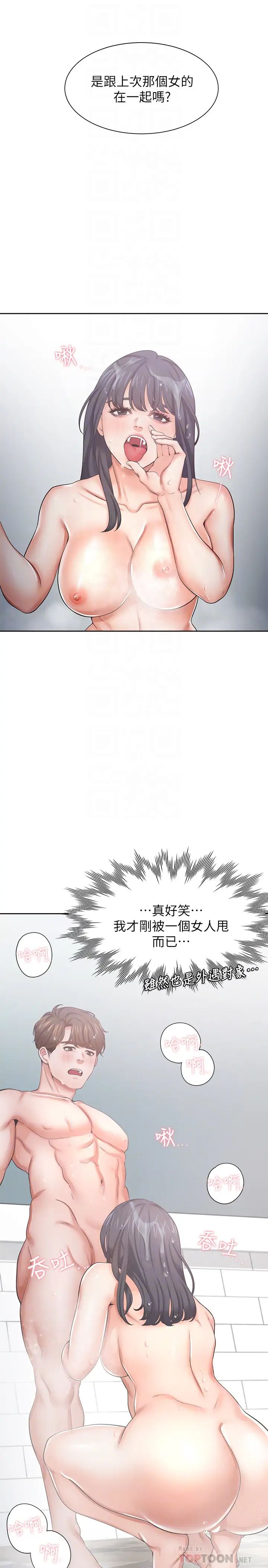 《渴望:爱火难耐》漫画最新章节第39话 - 变本加厉的外遇免费下拉式在线观看章节第【12】张图片