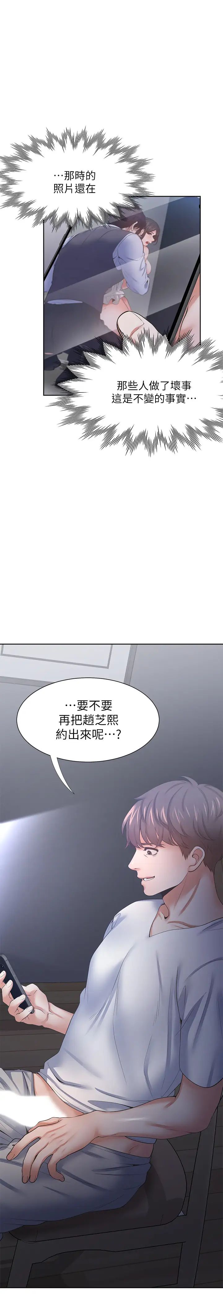 《渴望:爱火难耐》漫画最新章节第40话 - 顺从的样子让男人兴奋免费下拉式在线观看章节第【1】张图片