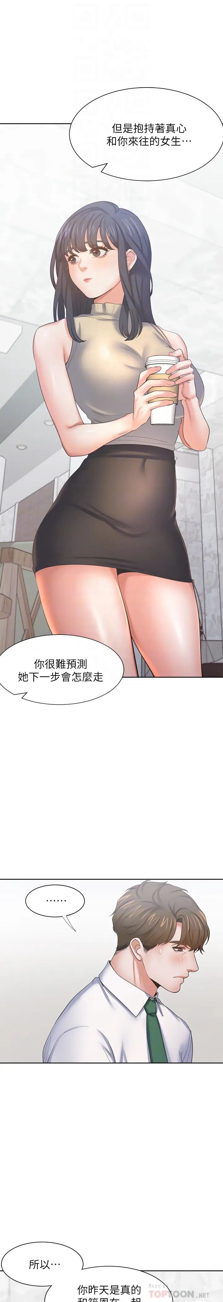 《渴望:爱火难耐》漫画最新章节第41话 - 逃不出玄彬的手掌心免费下拉式在线观看章节第【6】张图片