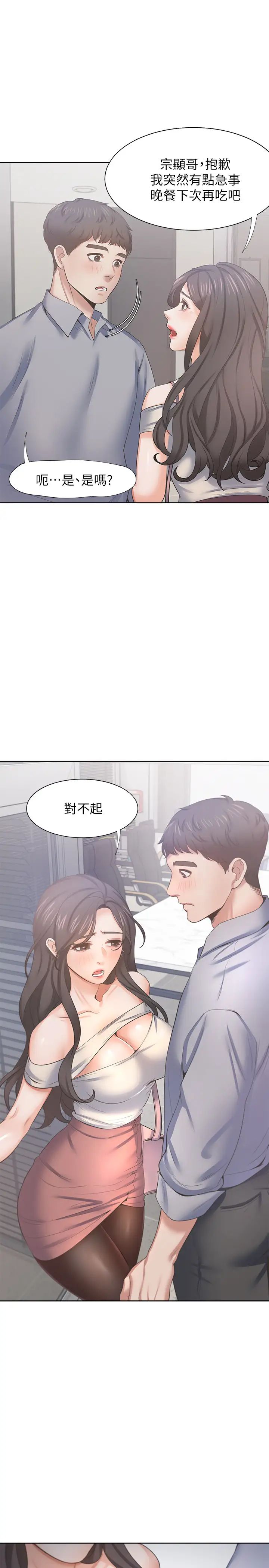 《渴望:爱火难耐》漫画最新章节第41话 - 逃不出玄彬的手掌心免费下拉式在线观看章节第【30】张图片