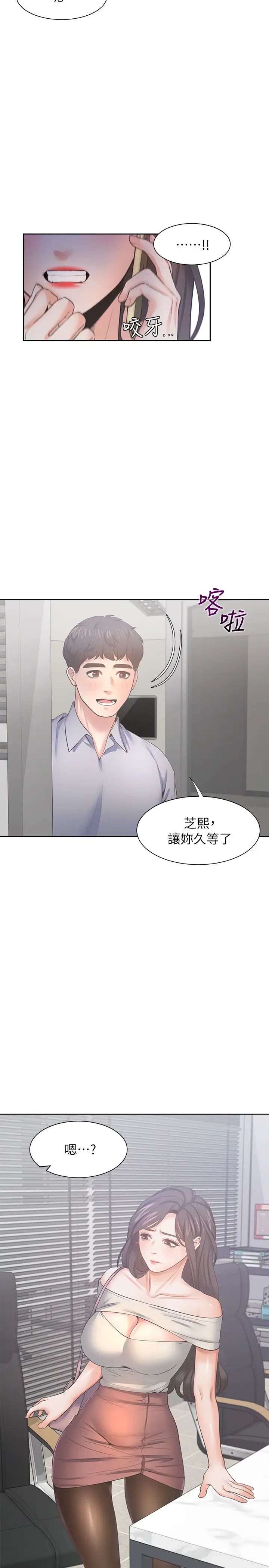 《渴望:爱火难耐》漫画最新章节第41话 - 逃不出玄彬的手掌心免费下拉式在线观看章节第【28】张图片