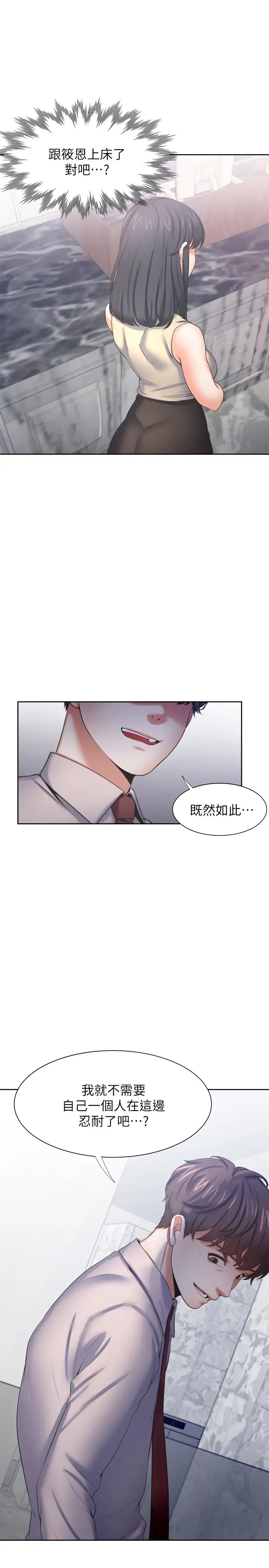 《渴望:爱火难耐》漫画最新章节第41话 - 逃不出玄彬的手掌心免费下拉式在线观看章节第【9】张图片