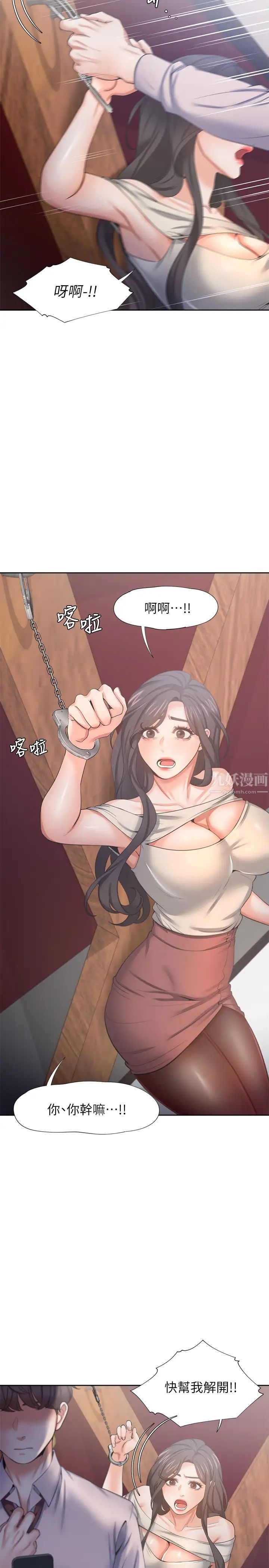 《渴望:爱火难耐》漫画最新章节第42话 - 被情趣用品吓到的芝熙免费下拉式在线观看章节第【7】张图片