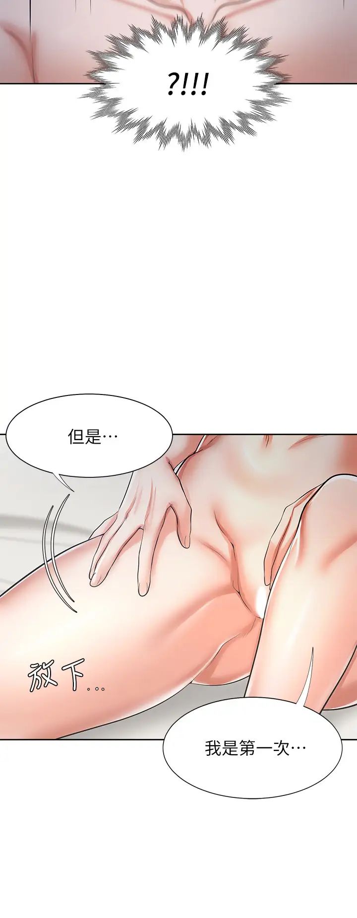 《渴望:爱火难耐》漫画最新章节第44话 - 第一次从后面来…!免费下拉式在线观看章节第【20】张图片