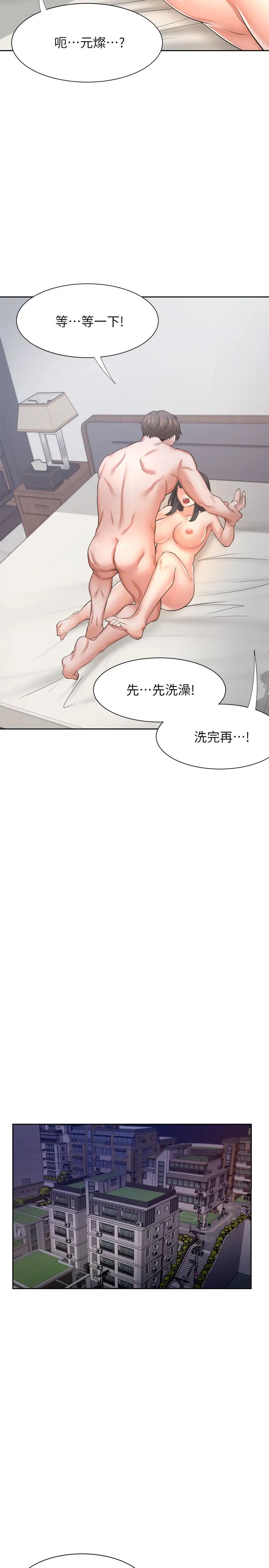 《渴望:爱火难耐》漫画最新章节第44话 - 第一次从后面来…!免费下拉式在线观看章节第【34】张图片