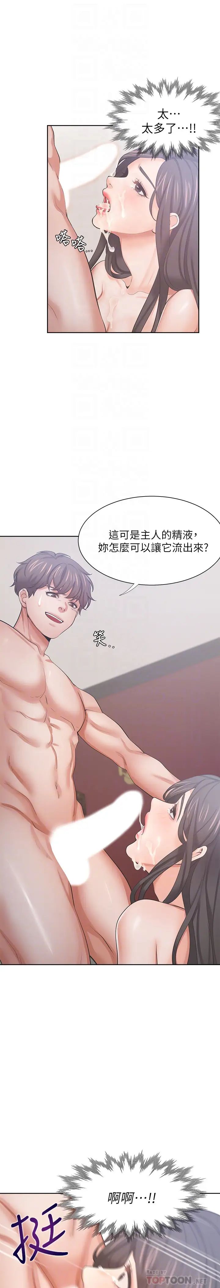 《渴望:爱火难耐》漫画最新章节第44话 - 第一次从后面来…!免费下拉式在线观看章节第【4】张图片