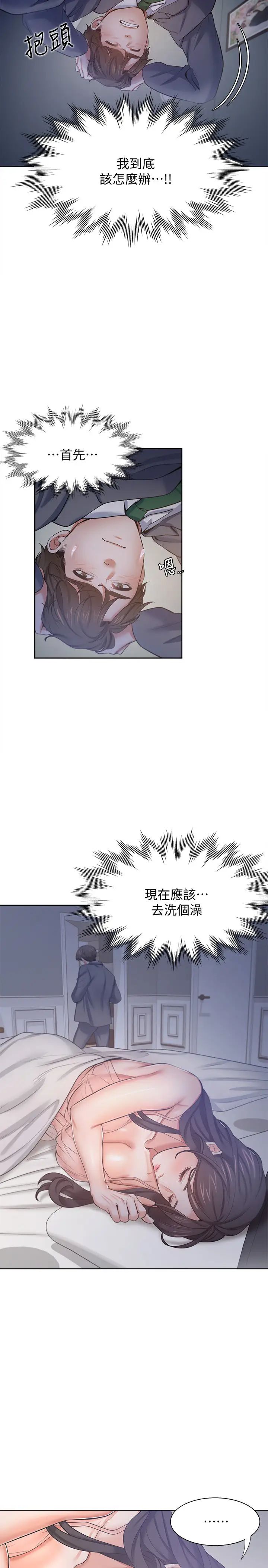 《渴望:爱火难耐》漫画最新章节第45话 - 在公司爆发性欲的筱恩免费下拉式在线观看章节第【23】张图片