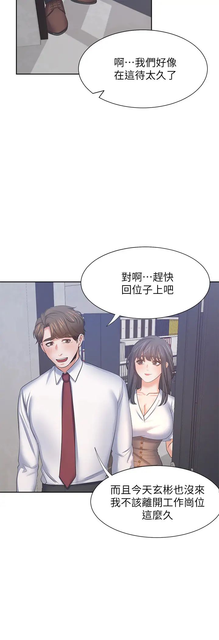 《渴望:爱火难耐》漫画最新章节第46话 - 今天可以射里面免费下拉式在线观看章节第【17】张图片