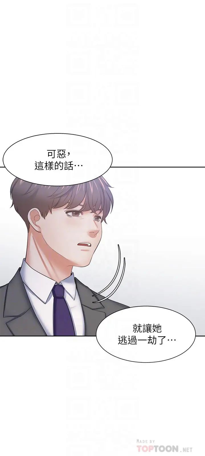 《渴望:爱火难耐》漫画最新章节第48话 - 忘不了的那一晚免费下拉式在线观看章节第【8】张图片