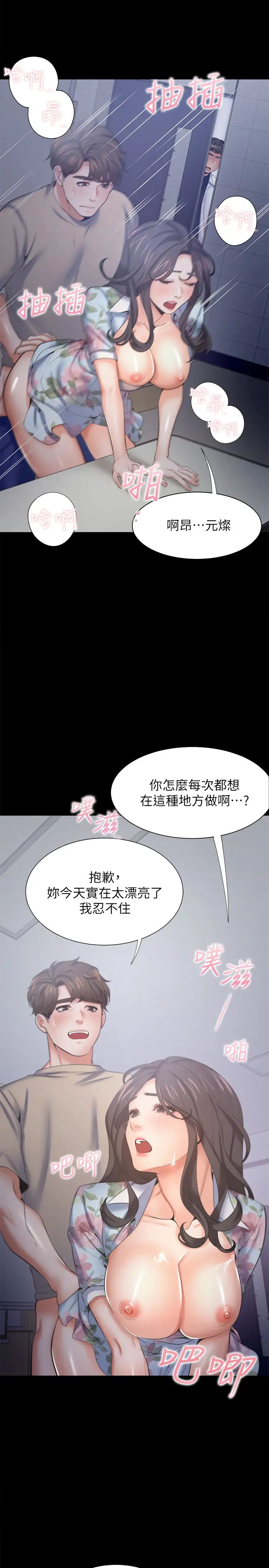 《渴望:爱火难耐》漫画最新章节第48话 - 忘不了的那一晚免费下拉式在线观看章节第【28】张图片