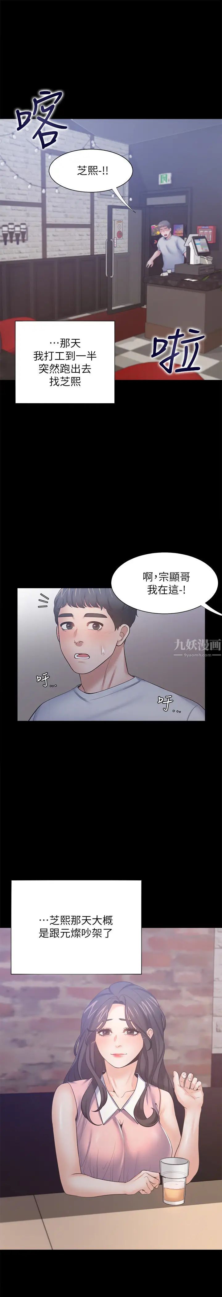 《渴望:爱火难耐》漫画最新章节第48话 - 忘不了的那一晚免费下拉式在线观看章节第【33】张图片