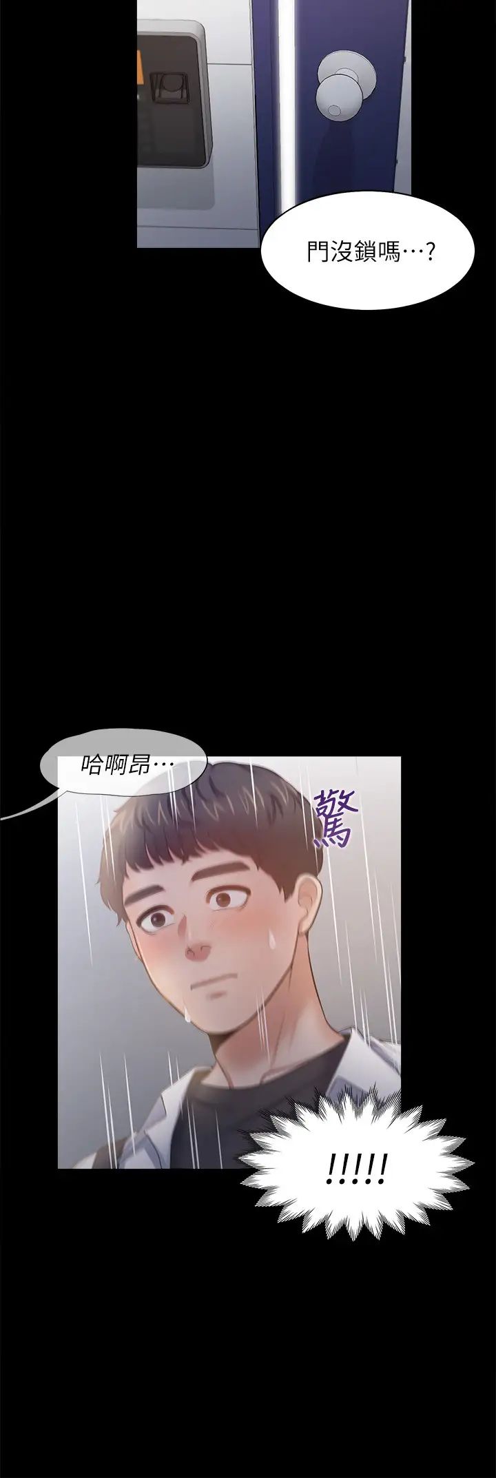 《渴望:爱火难耐》漫画最新章节第48话 - 忘不了的那一晚免费下拉式在线观看章节第【26】张图片