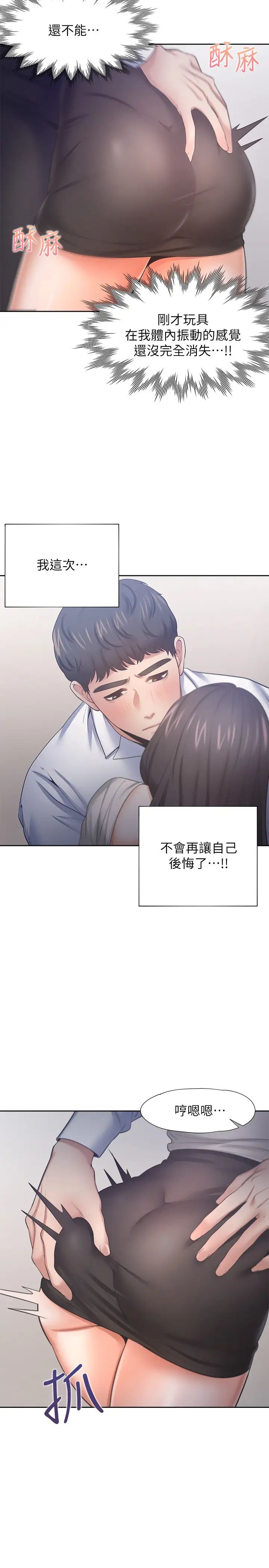 《渴望:爱火难耐》漫画最新章节第49话 - 宗显哥，陪在我身边…!免费下拉式在线观看章节第【28】张图片