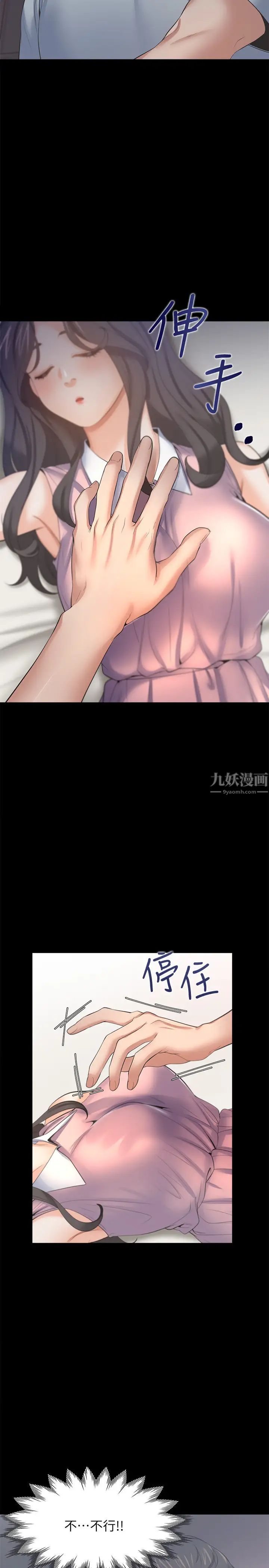 《渴望:爱火难耐》漫画最新章节第49话 - 宗显哥，陪在我身边…!免费下拉式在线观看章节第【7】张图片