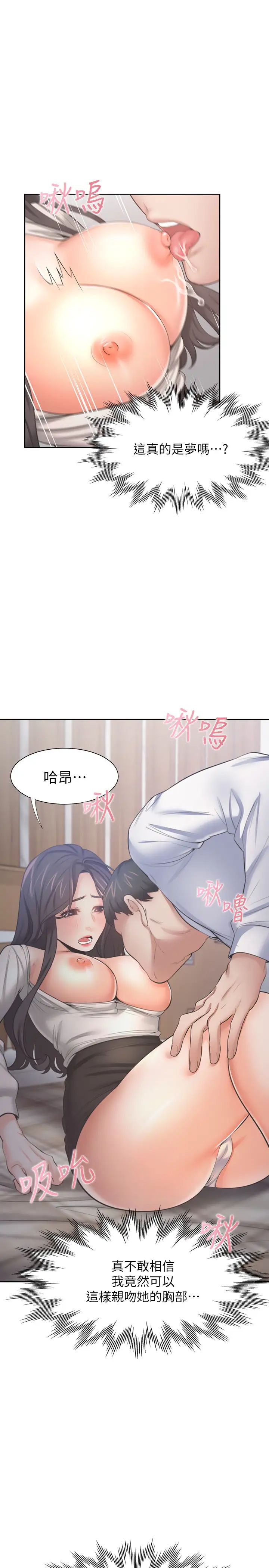 《渴望:爱火难耐》漫画最新章节第50话 - 在热情爱抚下变湿的芝熙免费下拉式在线观看章节第【1】张图片