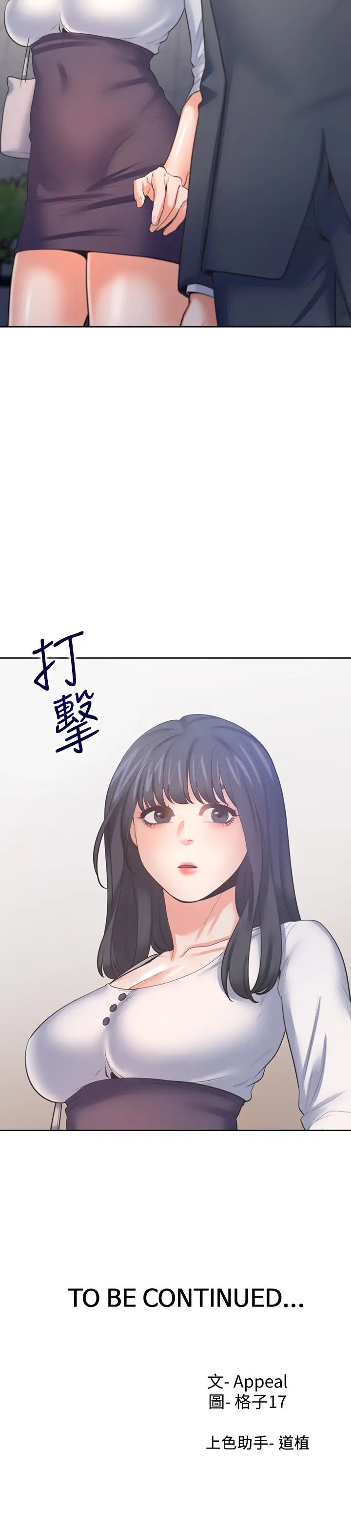 《渴望:爱火难耐》漫画最新章节第50话 - 在热情爱抚下变湿的芝熙免费下拉式在线观看章节第【36】张图片