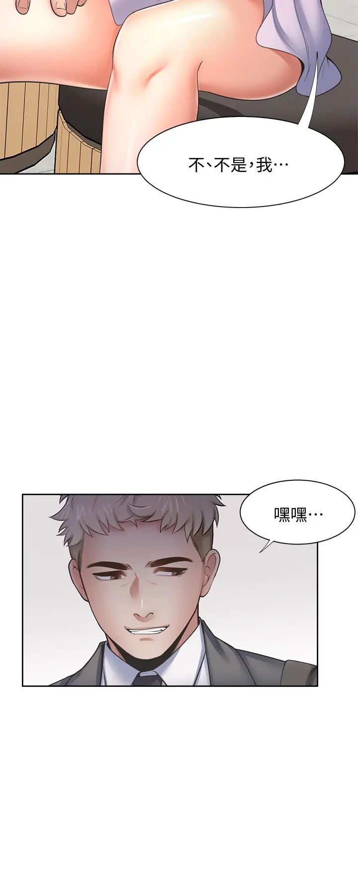 《渴望:爱火难耐》漫画最新章节第53话 - 想看你被单男上的反应免费下拉式在线观看章节第【11】张图片