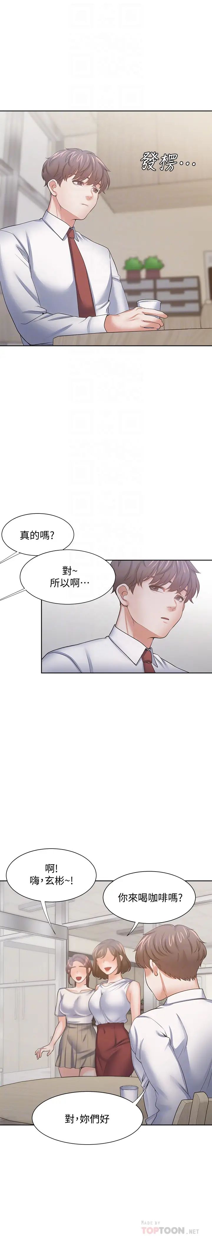 《渴望:爱火难耐》漫画最新章节第53话 - 想看你被单男上的反应免费下拉式在线观看章节第【18】张图片