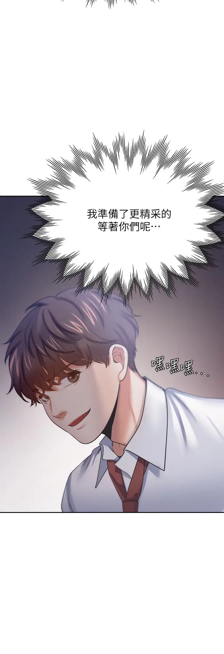 《渴望:爱火难耐》漫画最新章节第53话 - 想看你被单男上的反应免费下拉式在线观看章节第【32】张图片