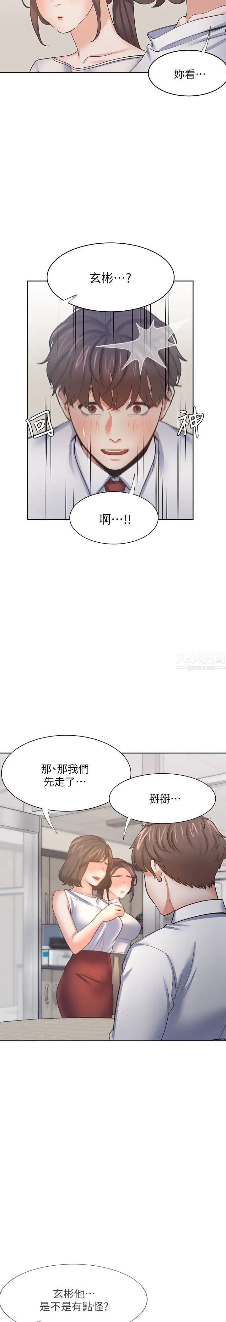 《渴望:爱火难耐》漫画最新章节第53话 - 想看你被单男上的反应免费下拉式在线观看章节第【22】张图片