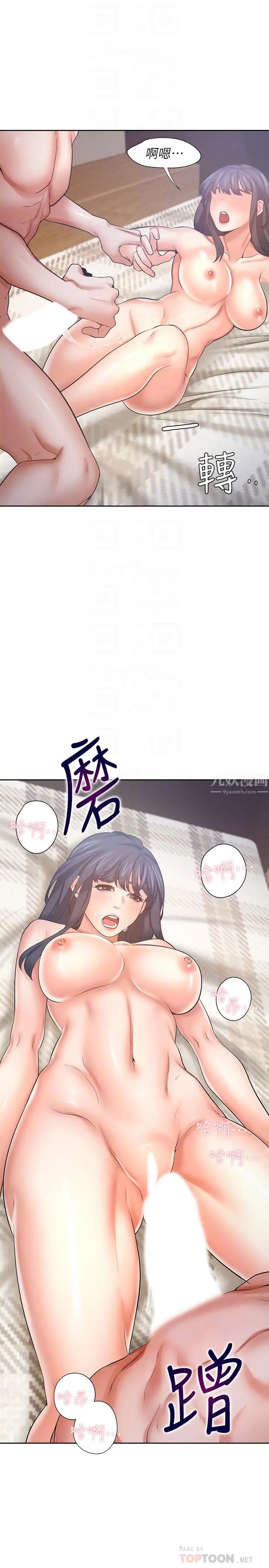 《渴望:爱火难耐》漫画最新章节第54话 - 真的是最后一次了…免费下拉式在线观看章节第【10】张图片