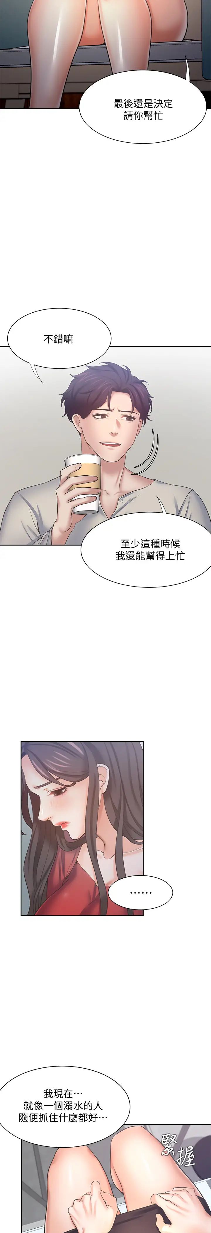 《渴望:爱火难耐》漫画最新章节第54话 - 真的是最后一次了…免费下拉式在线观看章节第【28】张图片