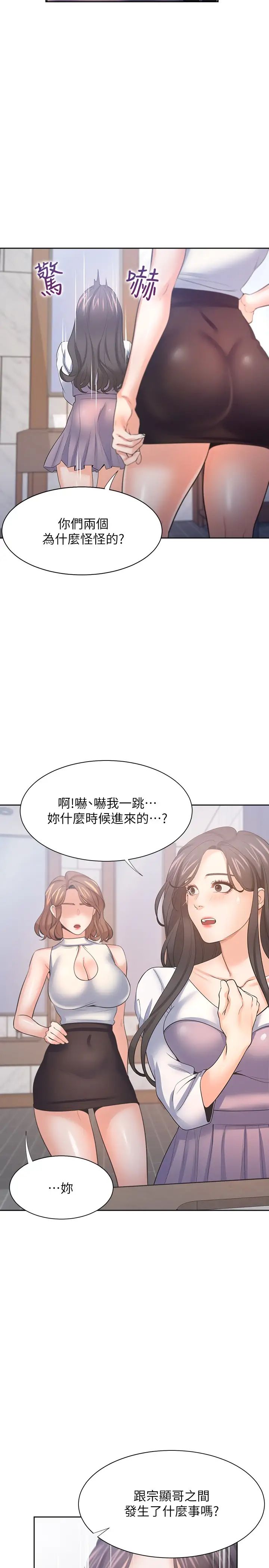 《渴望:爱火难耐》漫画最新章节第55话 - 这不就是你想要的吗?免费下拉式在线观看章节第【9】张图片