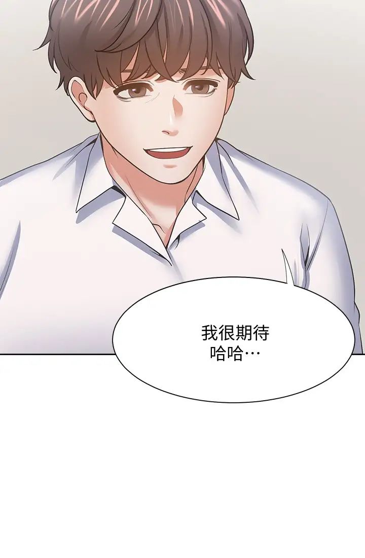 《渴望:爱火难耐》漫画最新章节第55话 - 这不就是你想要的吗?免费下拉式在线观看章节第【19】张图片