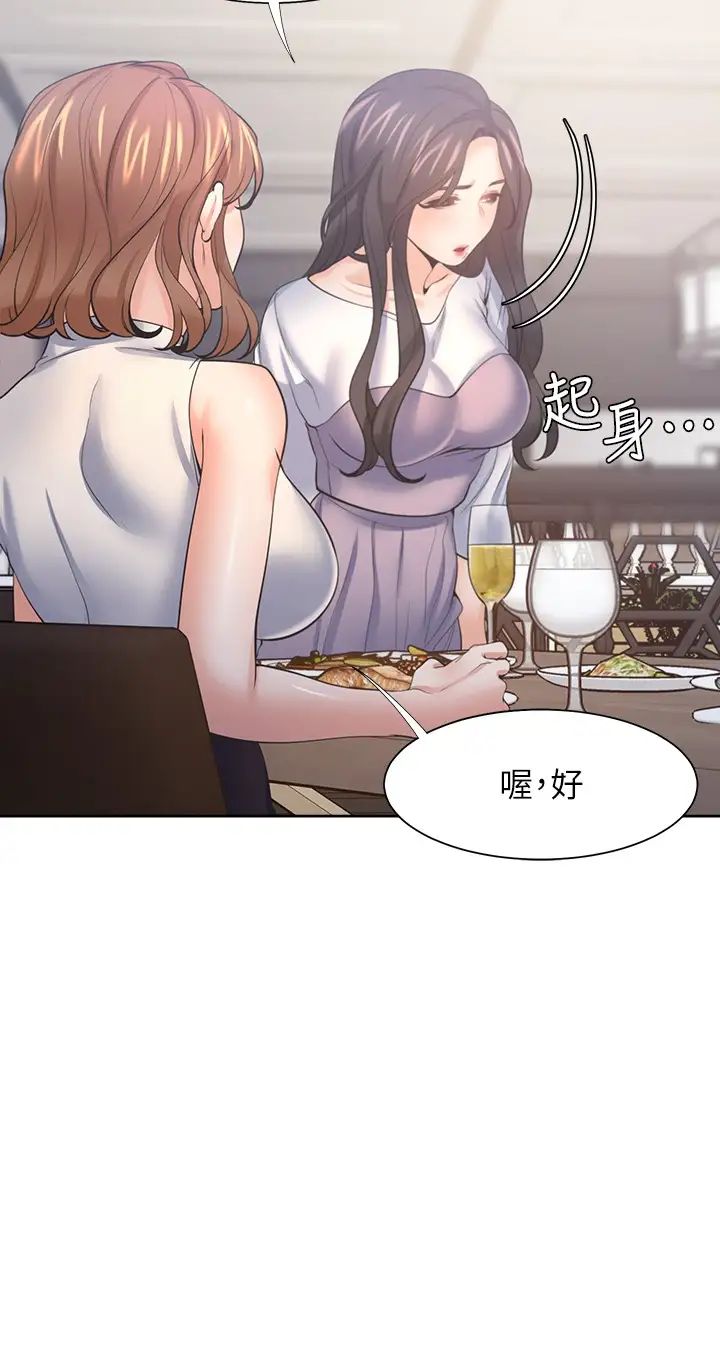 《渴望:爱火难耐》漫画最新章节第55话 - 这不就是你想要的吗?免费下拉式在线观看章节第【7】张图片