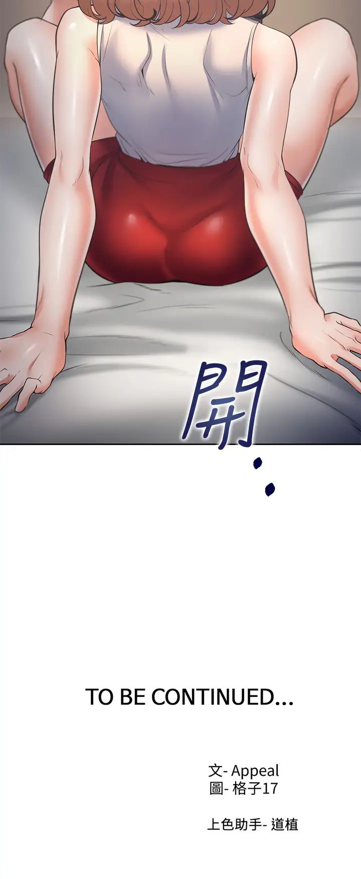 《渴望:爱火难耐》漫画最新章节第57话 - 想爽一发就快上…!免费下拉式在线观看章节第【50】张图片