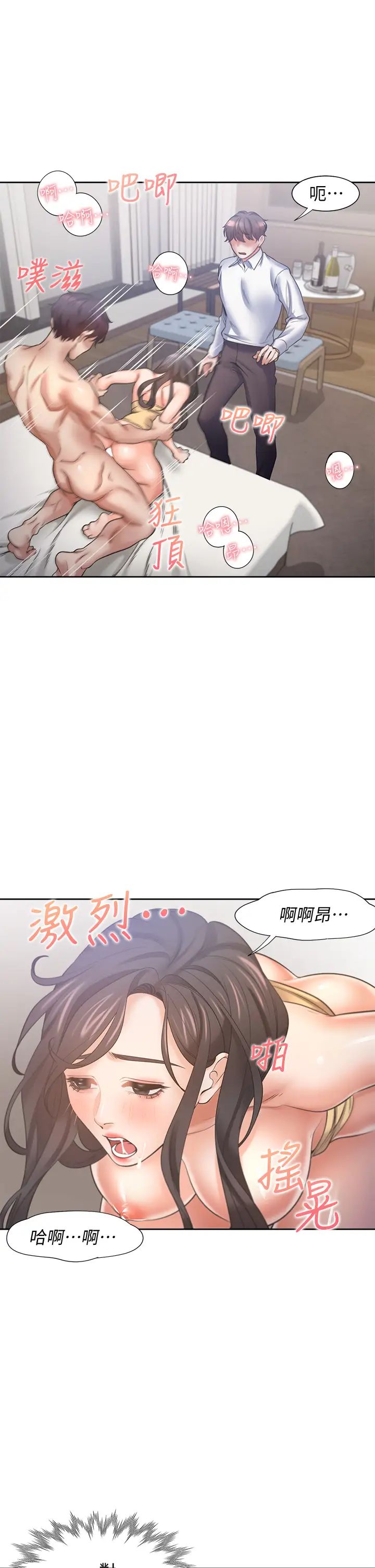 《渴望:爱火难耐》漫画最新章节第57话 - 想爽一发就快上…!免费下拉式在线观看章节第【31】张图片