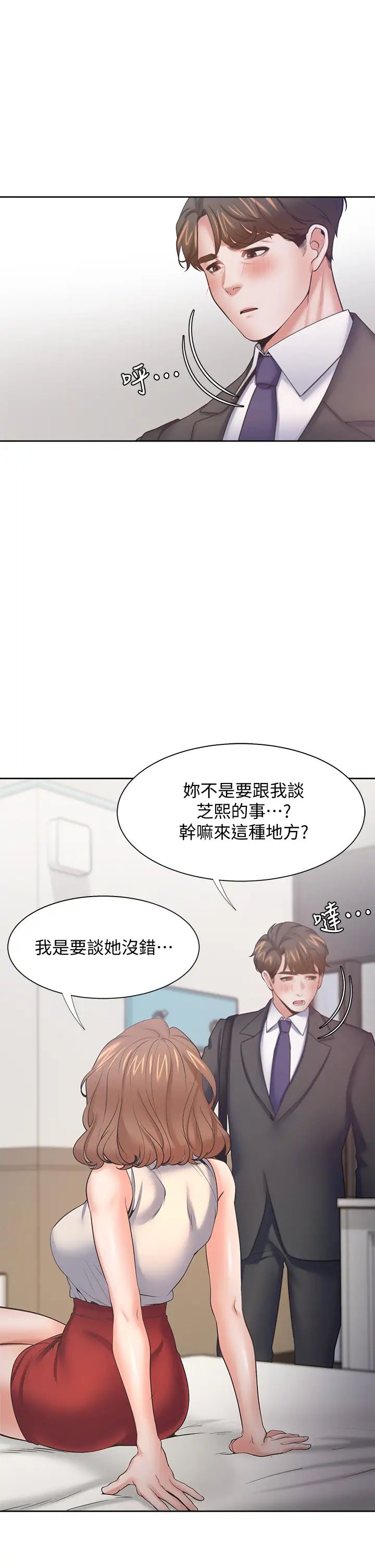 《渴望:爱火难耐》漫画最新章节第57话 - 想爽一发就快上…!免费下拉式在线观看章节第【46】张图片