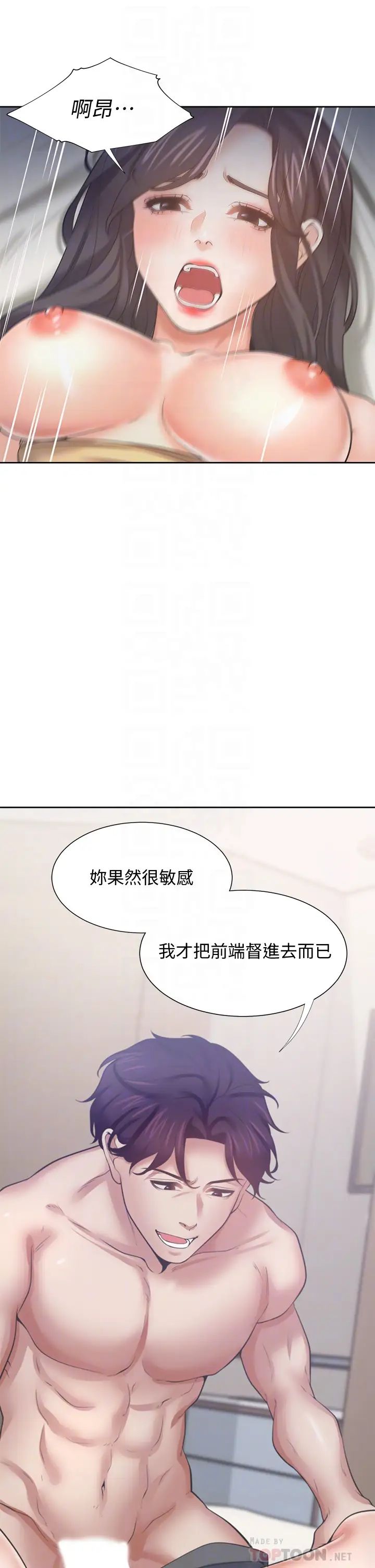 《渴望:爱火难耐》漫画最新章节第57话 - 想爽一发就快上…!免费下拉式在线观看章节第【10】张图片