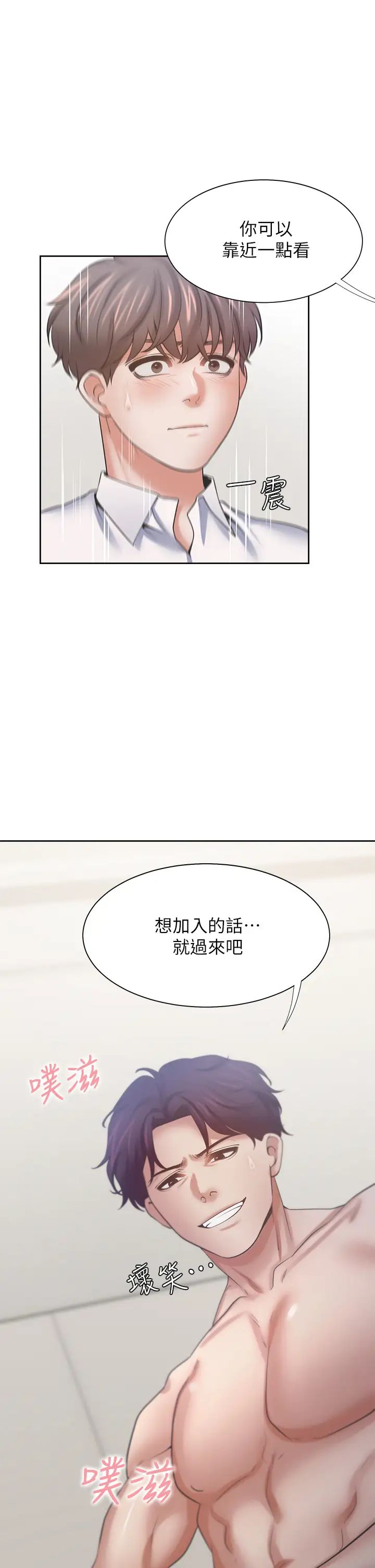 《渴望:爱火难耐》漫画最新章节第57话 - 想爽一发就快上…!免费下拉式在线观看章节第【1】张图片