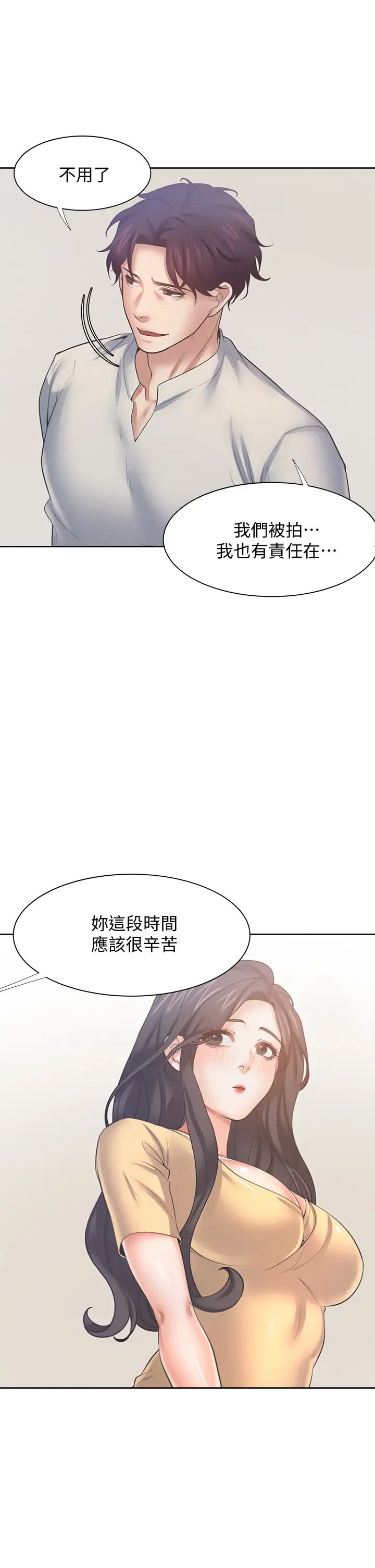 《渴望:爱火难耐》漫画最新章节第58话 - 答应我，我就让你爽免费下拉式在线观看章节第【36】张图片