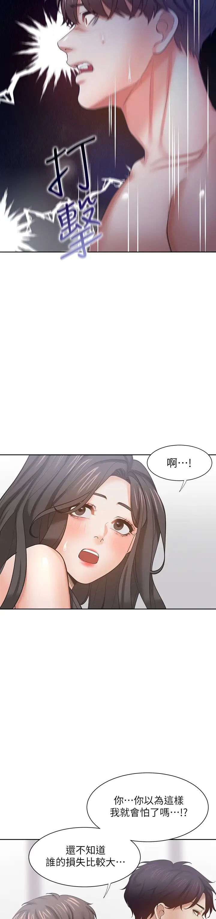 《渴望:爱火难耐》漫画最新章节第58话 - 答应我，我就让你爽免费下拉式在线观看章节第【22】张图片