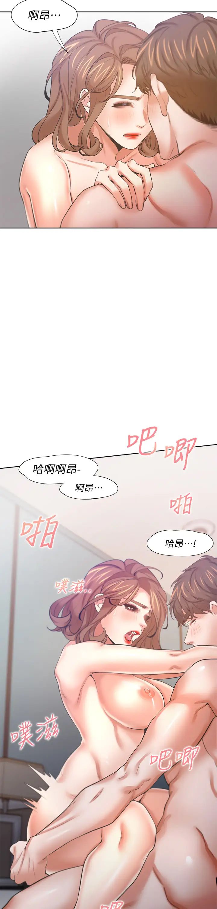 《渴望:爱火难耐》漫画最新章节第58话 - 答应我，我就让你爽免费下拉式在线观看章节第【49】张图片