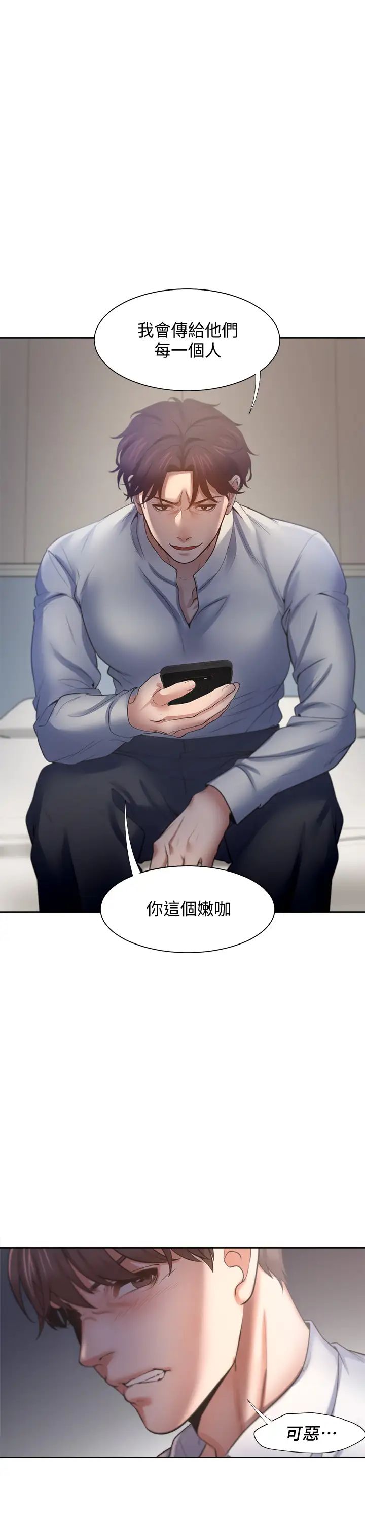 《渴望:爱火难耐》漫画最新章节第58话 - 答应我，我就让你爽免费下拉式在线观看章节第【33】张图片