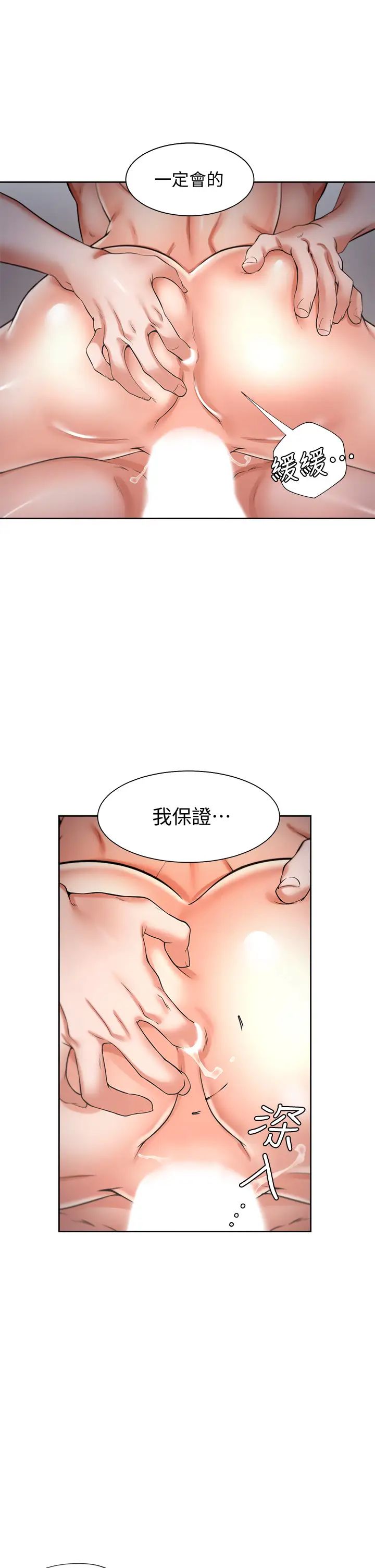 《渴望:爱火难耐》漫画最新章节第58话 - 答应我，我就让你爽免费下拉式在线观看章节第【48】张图片