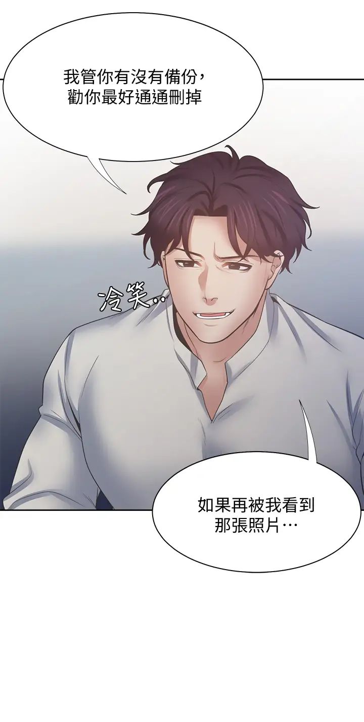 《渴望:爱火难耐》漫画最新章节第58话 - 答应我，我就让你爽免费下拉式在线观看章节第【31】张图片