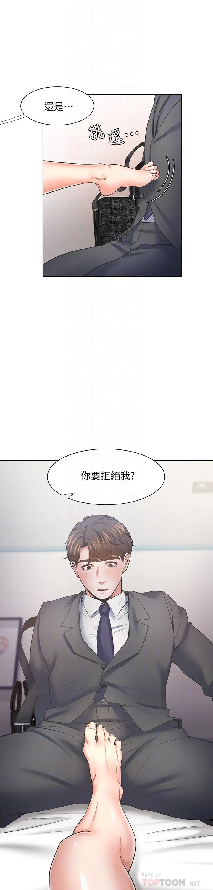 《渴望:爱火难耐》漫画最新章节第58话 - 答应我，我就让你爽免费下拉式在线观看章节第【12】张图片