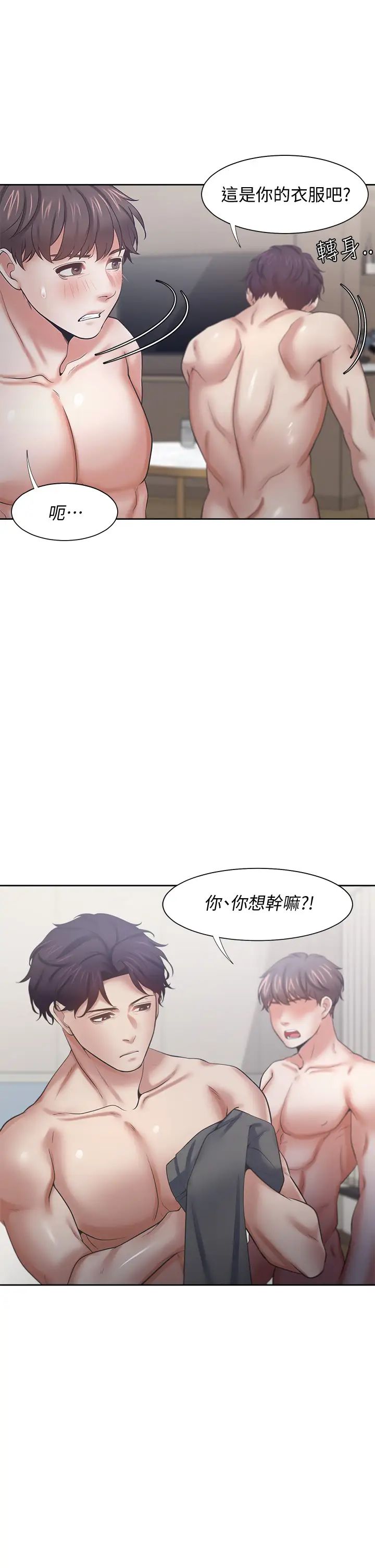 《渴望:爱火难耐》漫画最新章节第58话 - 答应我，我就让你爽免费下拉式在线观看章节第【24】张图片